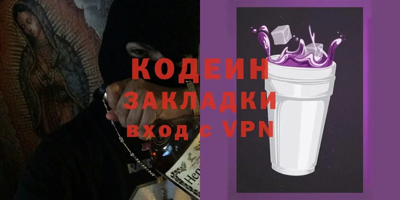 Кодеин напиток Lean (лин)  Котлас 