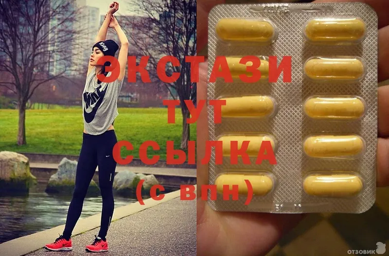 ЭКСТАЗИ 300 mg  Котлас 